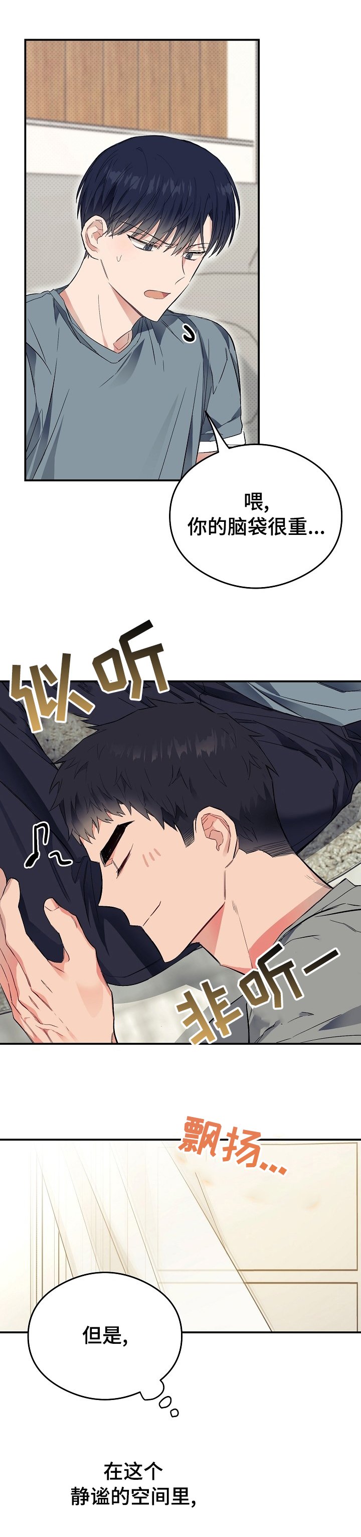 第30章：拜托你了