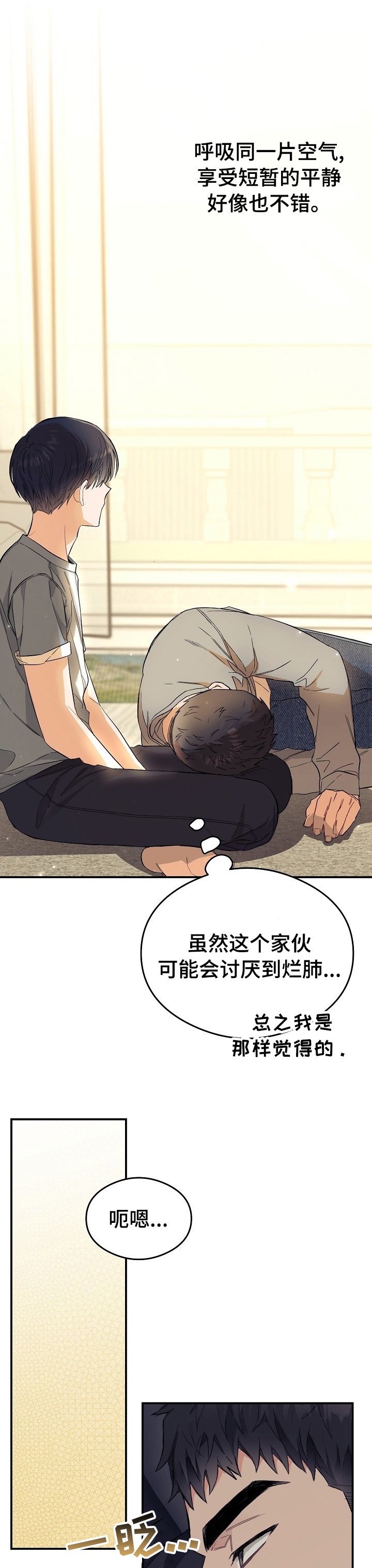 第30章：拜托你了