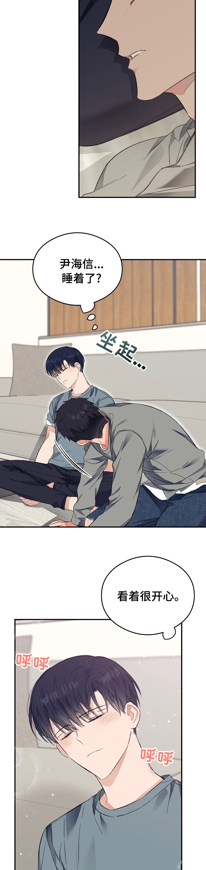 第30章：拜托你了