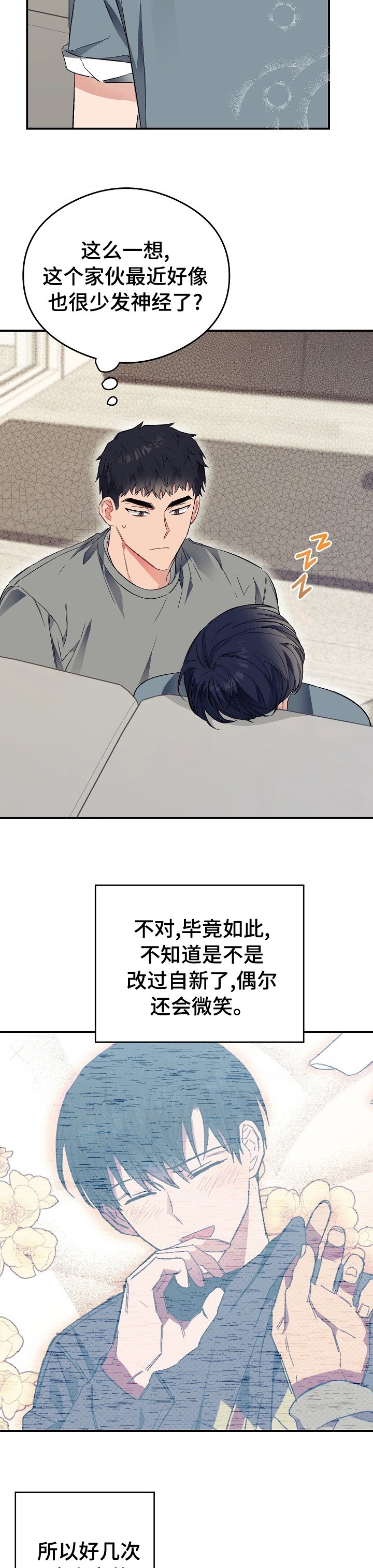 第30章：拜托你了
