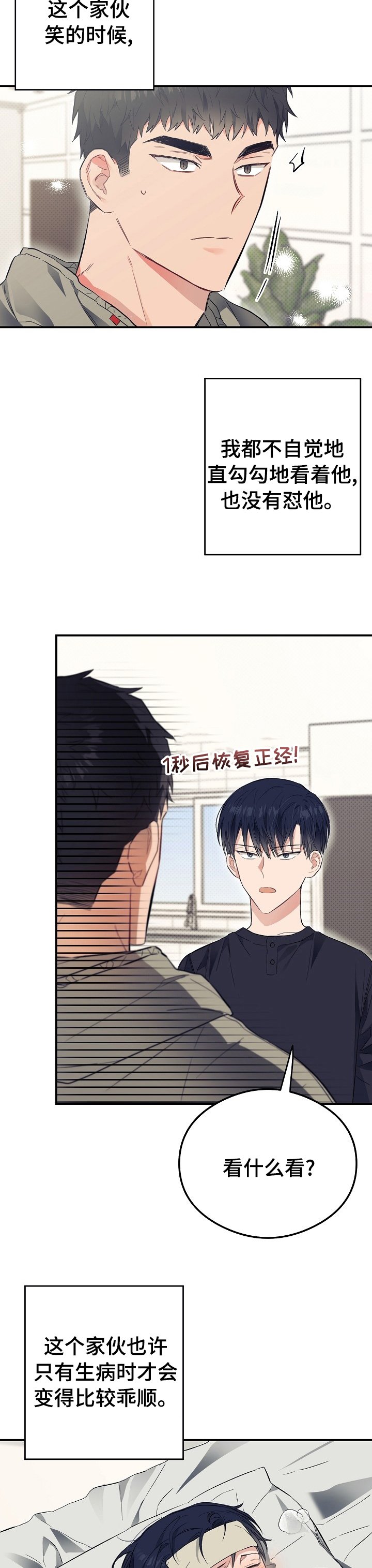 第30章：拜托你了