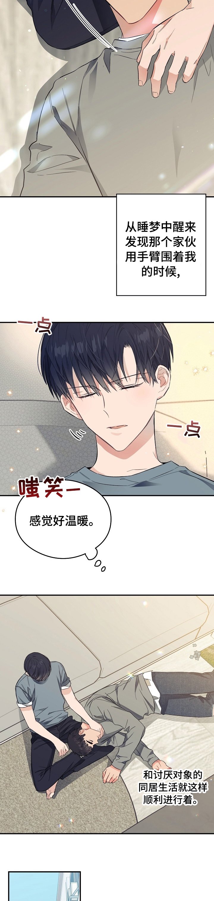 第30章：拜托你了