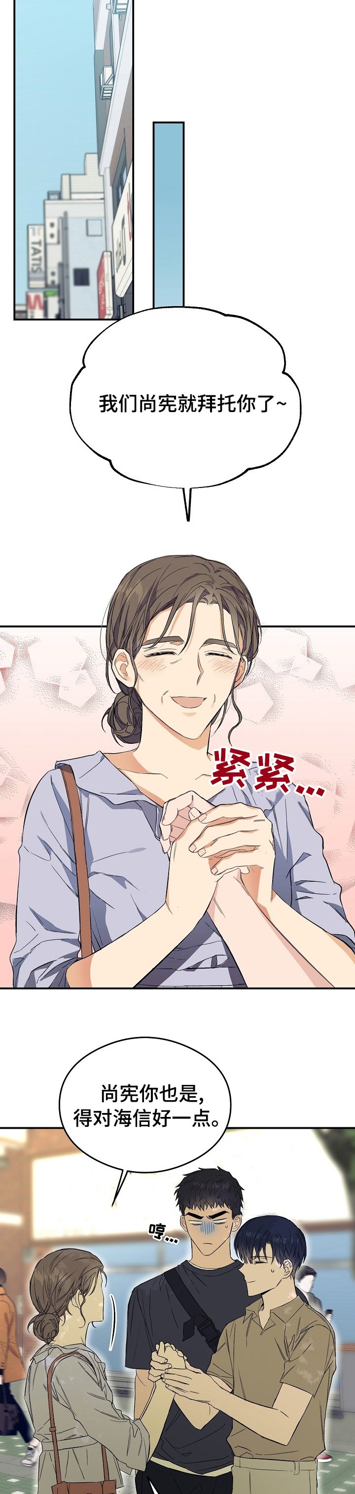 第30章：拜托你了
