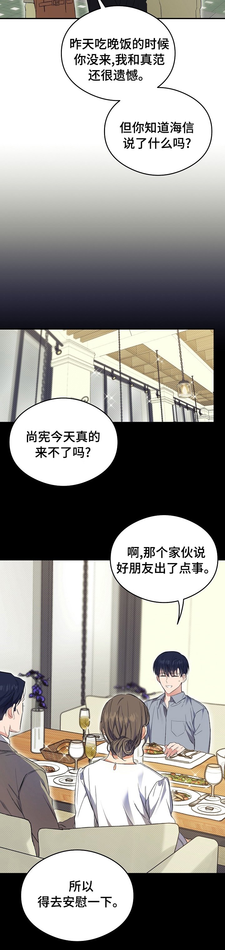 第30章：拜托你了