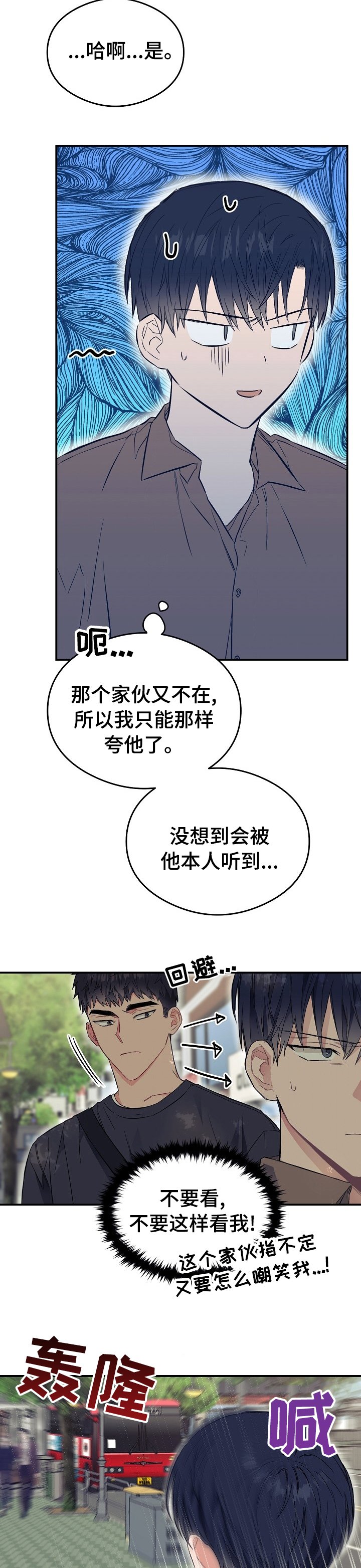 第30章：拜托你了