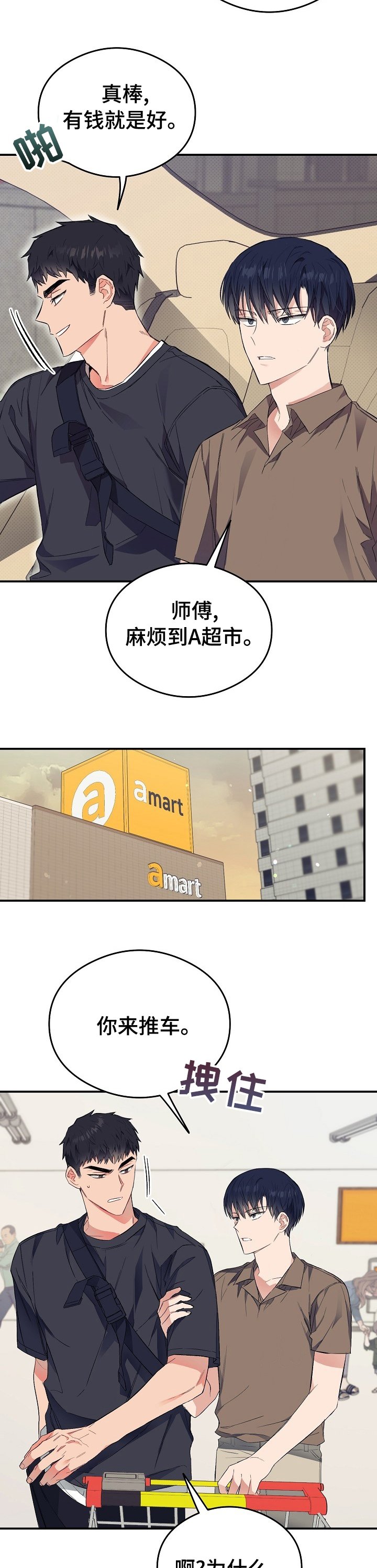 第31章：多做点给你吃