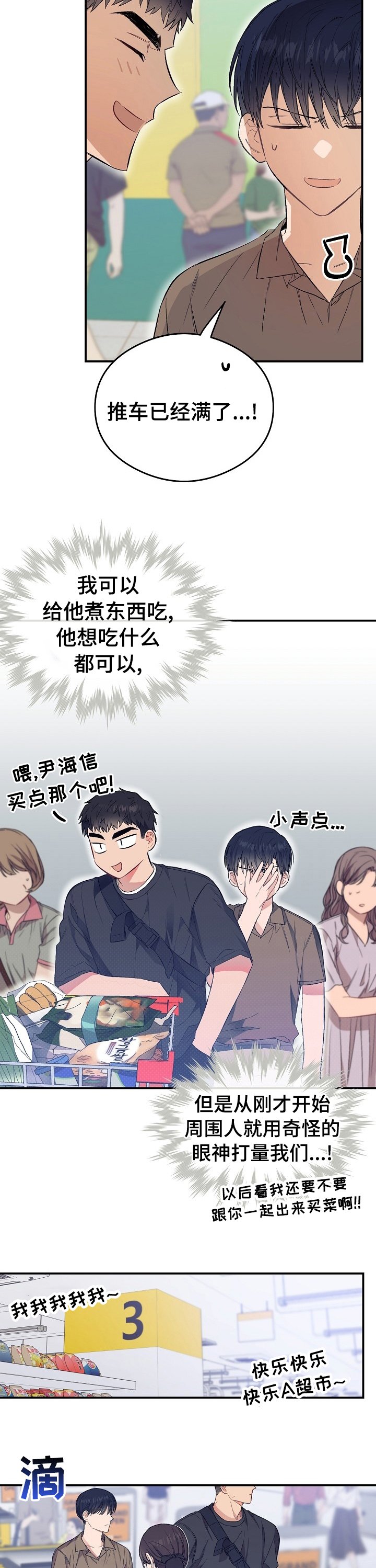第31章：多做点给你吃