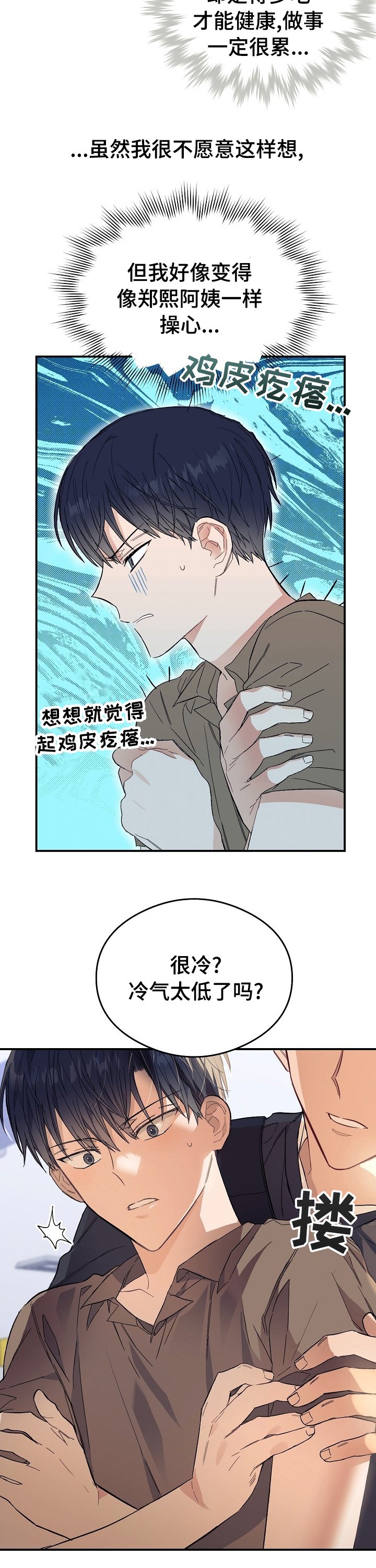 第31章：多做点给你吃
