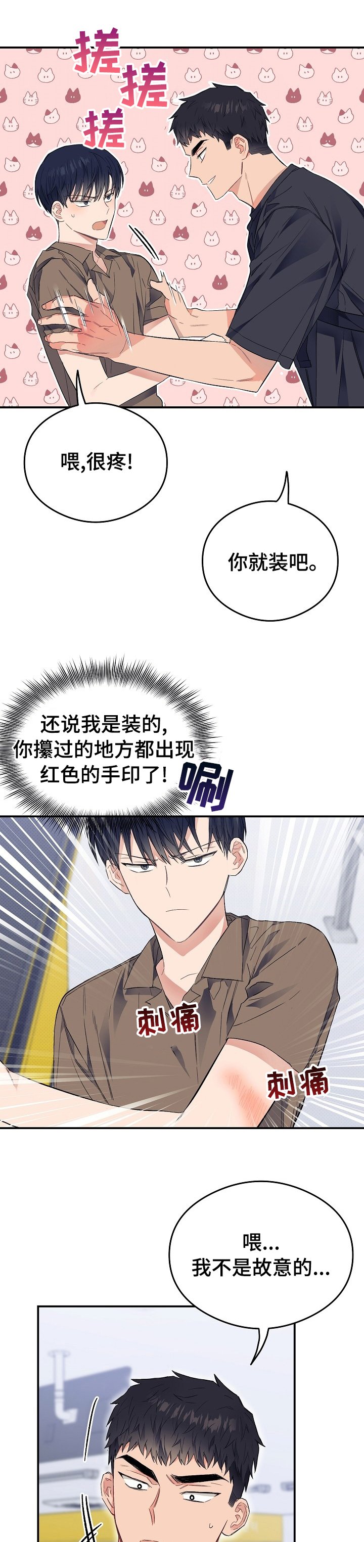第31章：多做点给你吃