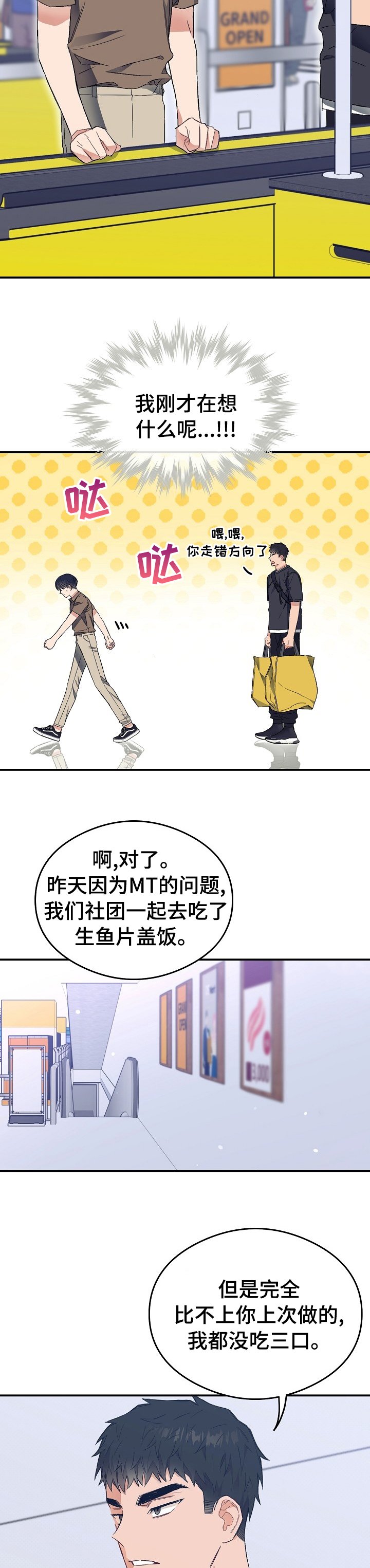 第31章：多做点给你吃