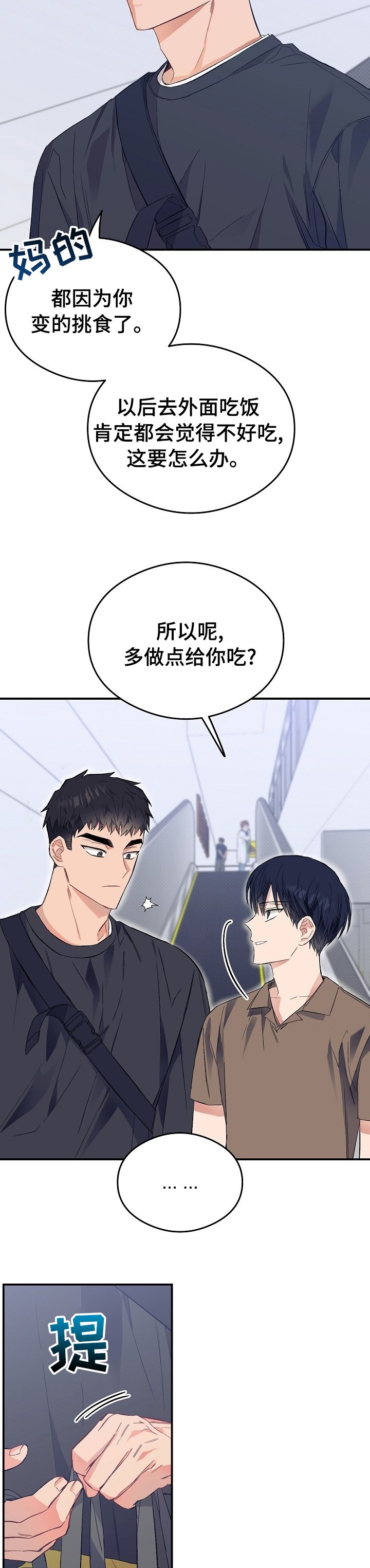 第31章：多做点给你吃