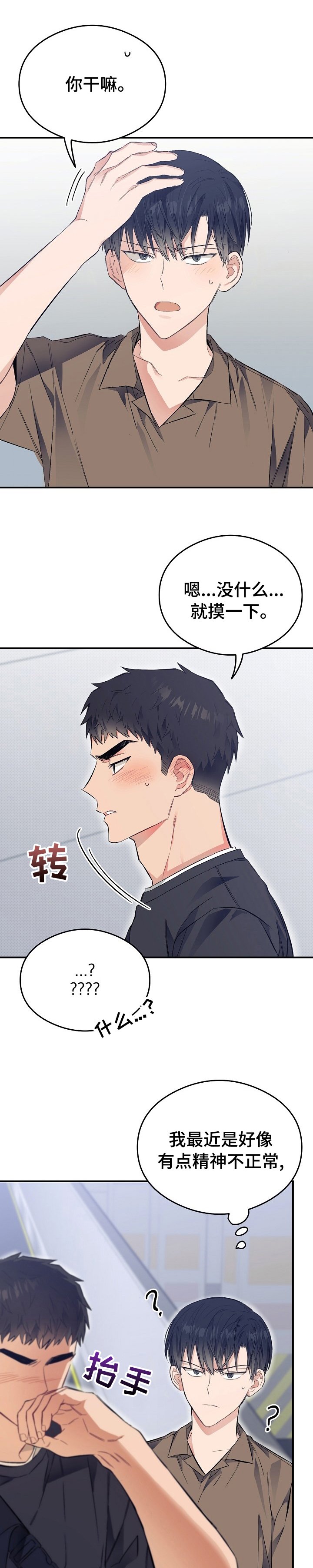第32章：祝你得愿所常