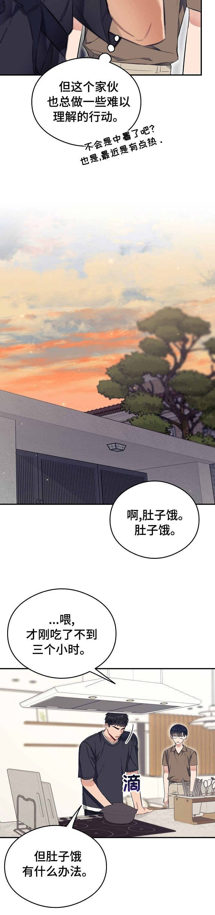第32章：祝你得愿所常