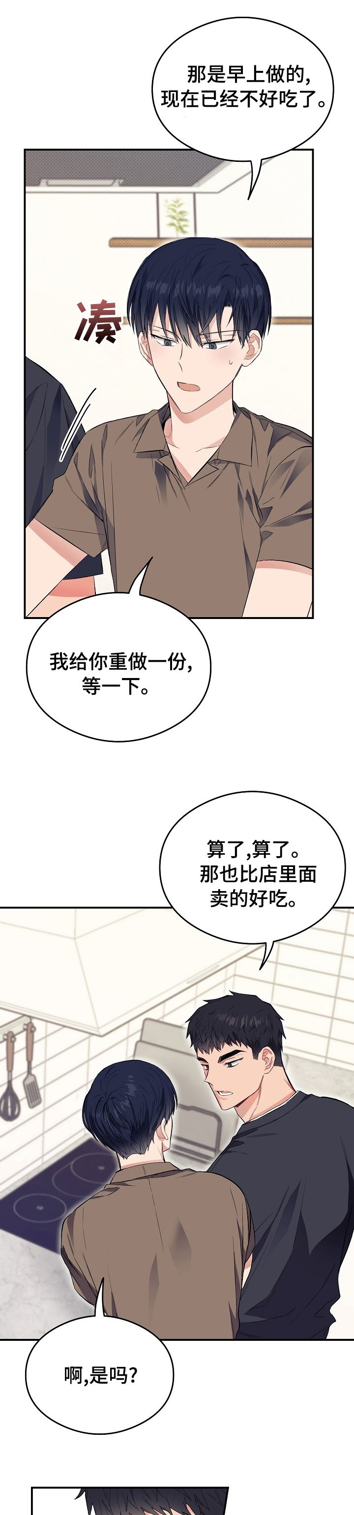 第32章：祝你得愿所常