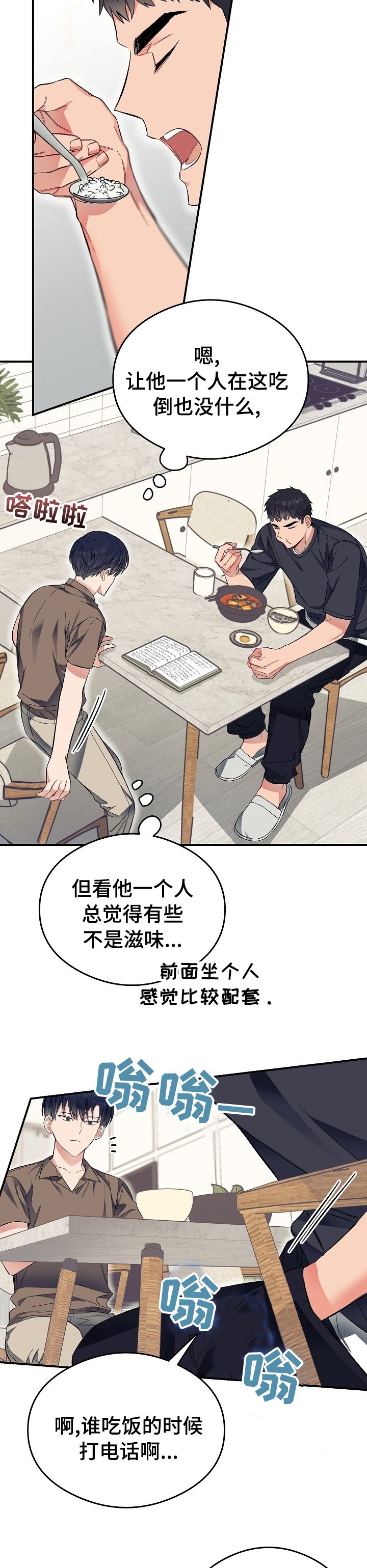 第32章：祝你得愿所常
