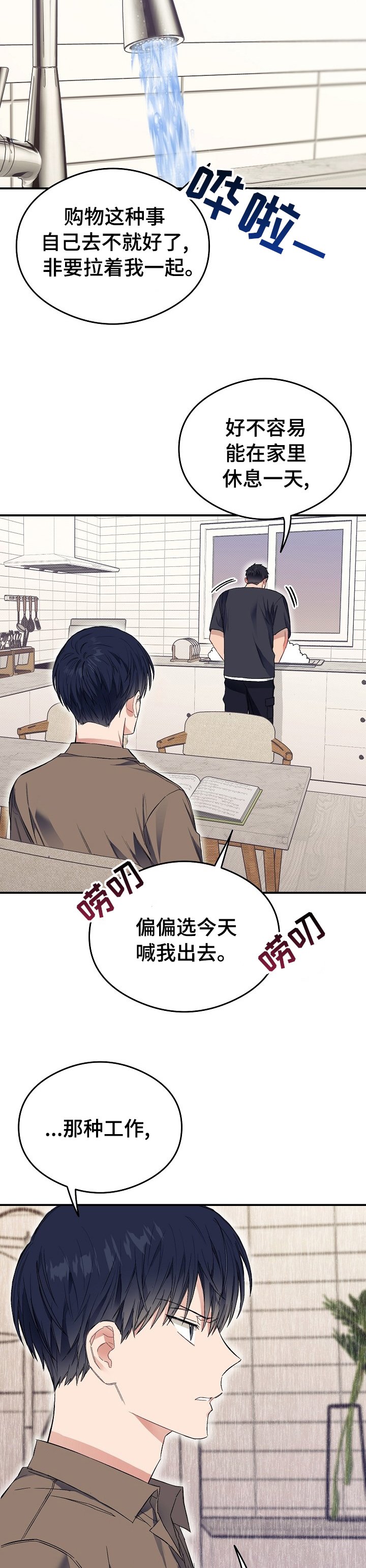 第32章：祝你得愿所常