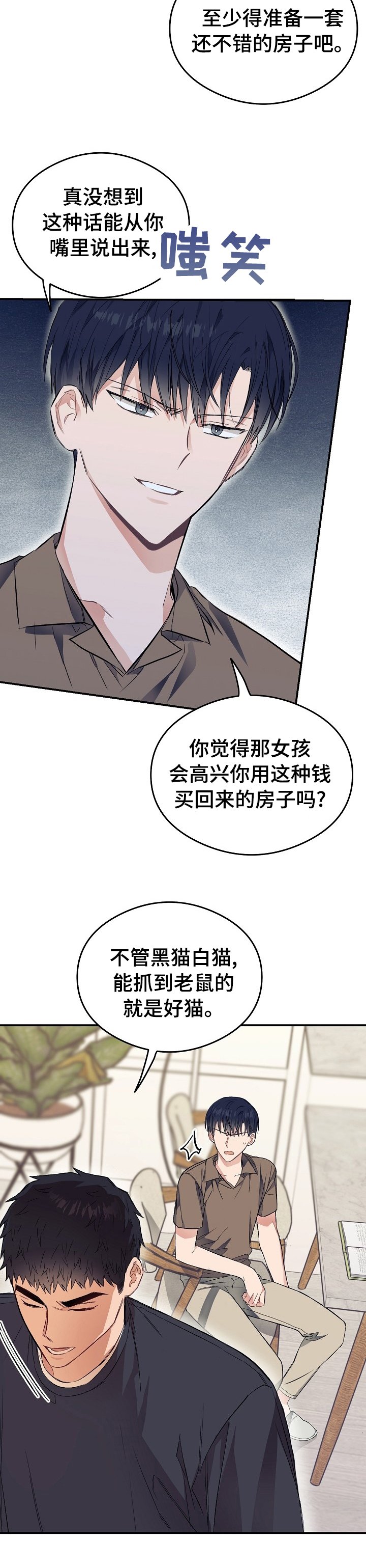 第32章：祝你得愿所常