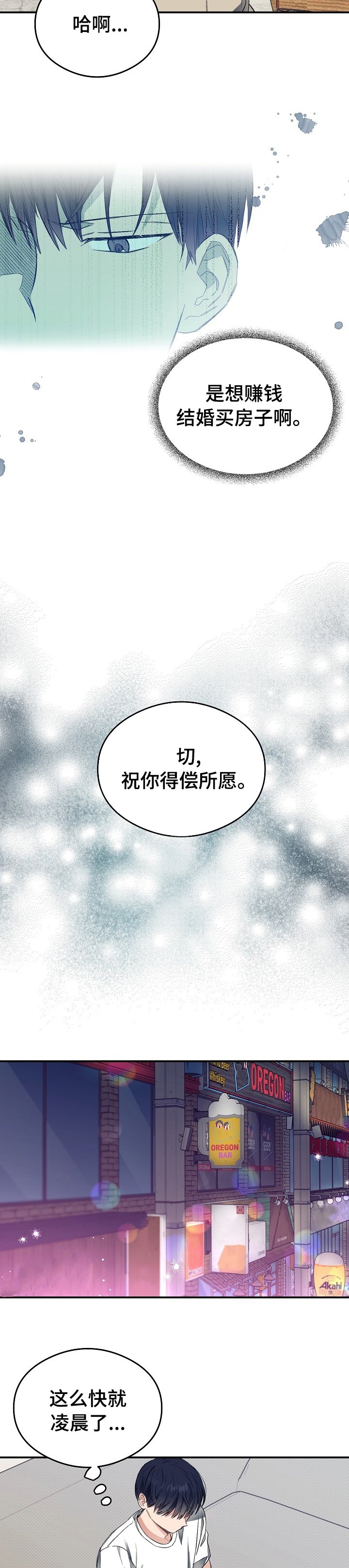 第32章：祝你得愿所常