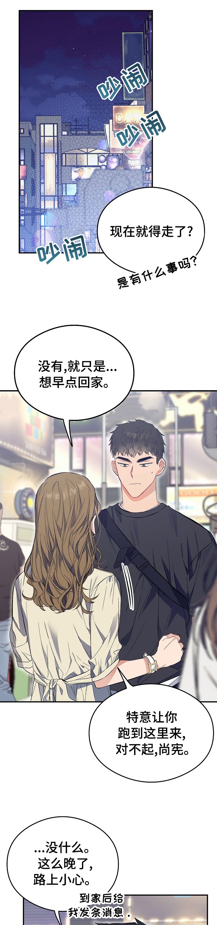 第33章：我让你出去