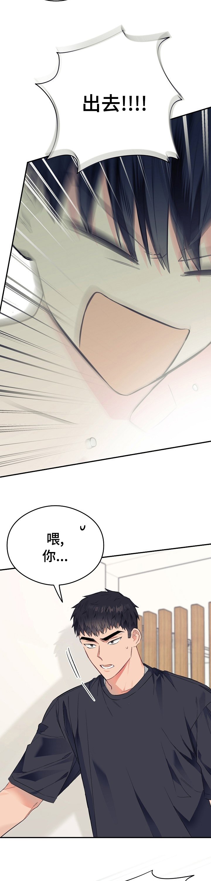 第33章：我让你出去