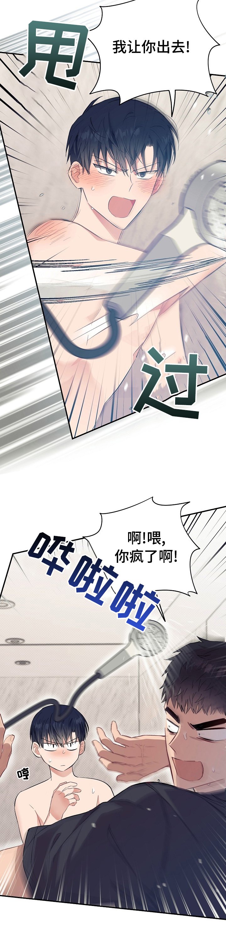 第33章：我让你出去