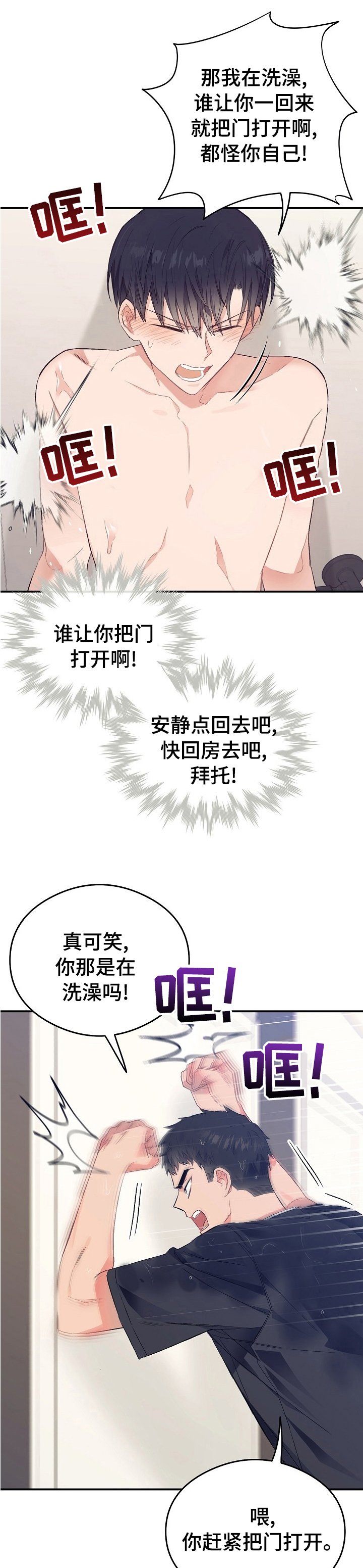 第34章：这种感觉