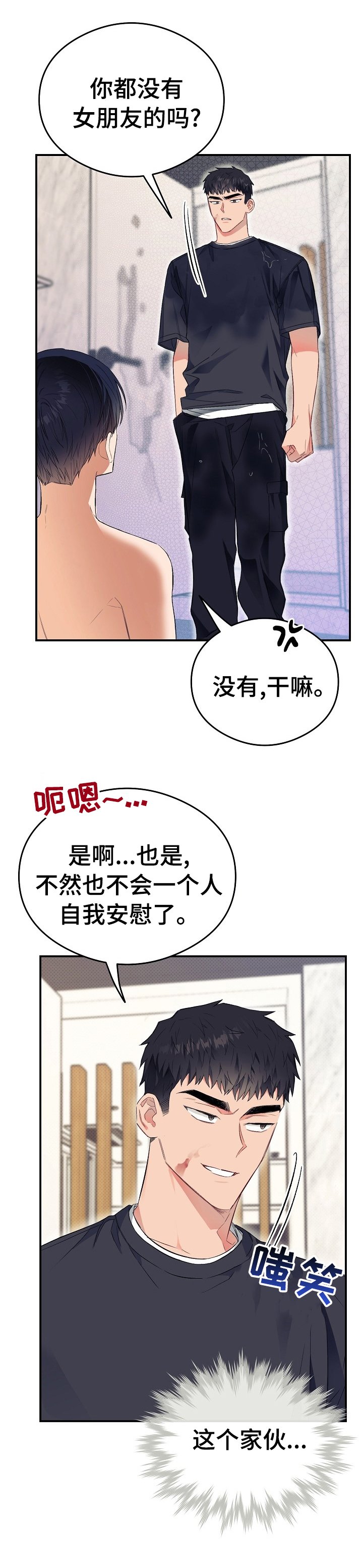 第34章：这种感觉