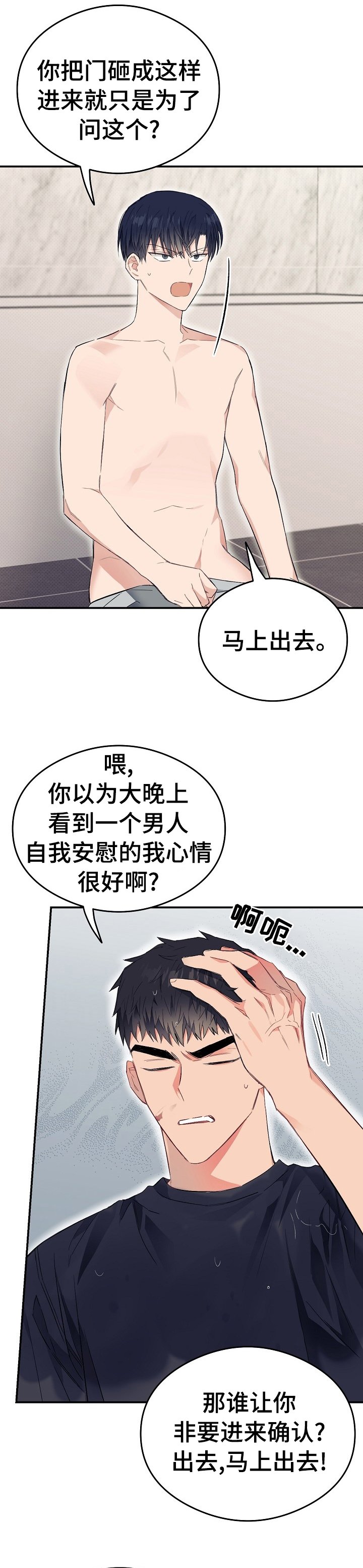第34章：这种感觉