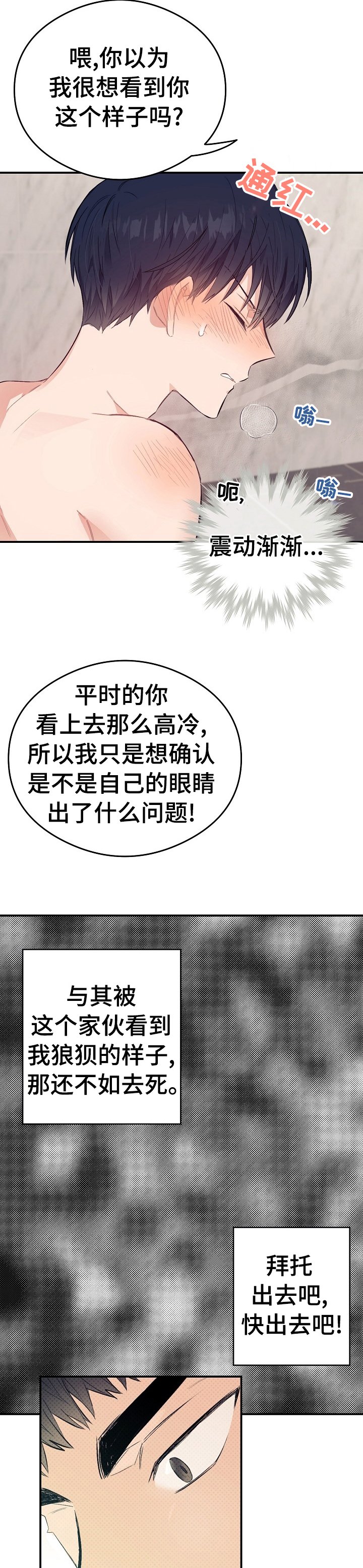 第34章：这种感觉