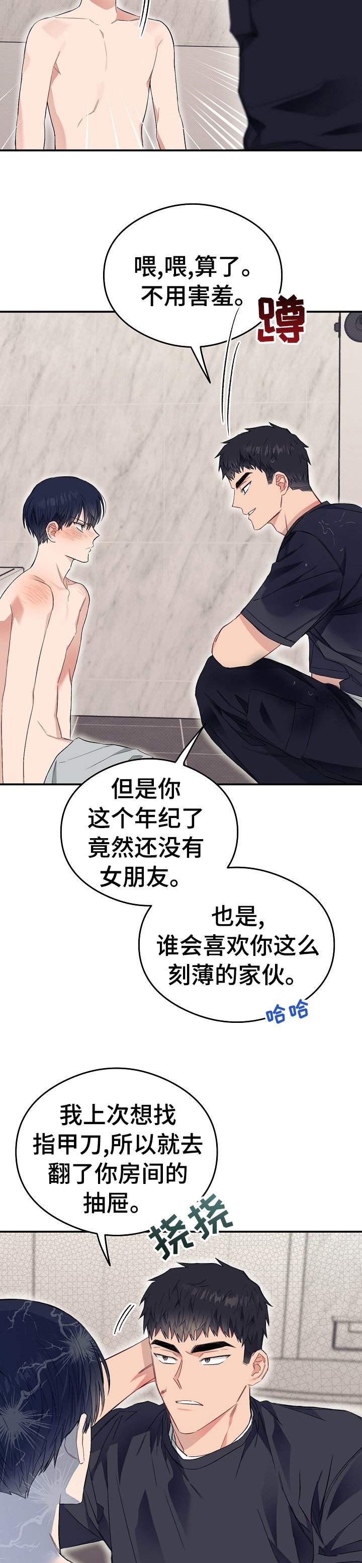 第34章：这种感觉