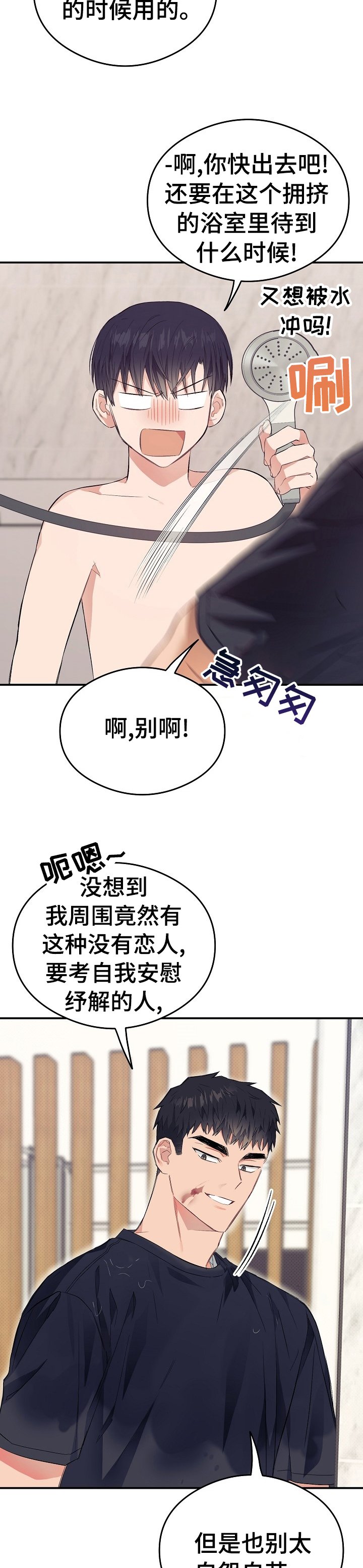 第34章：这种感觉