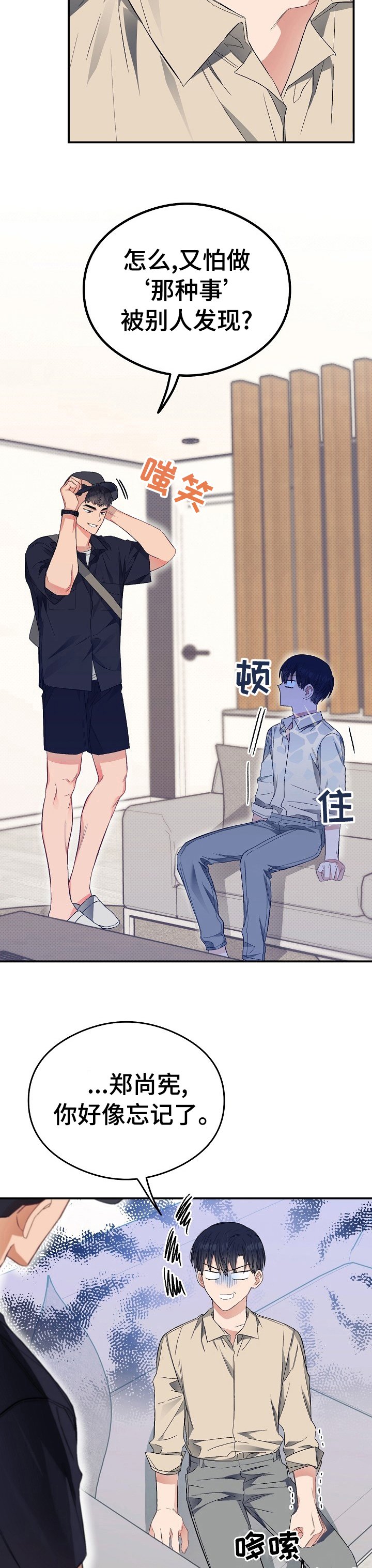 第35章：给我介绍个人