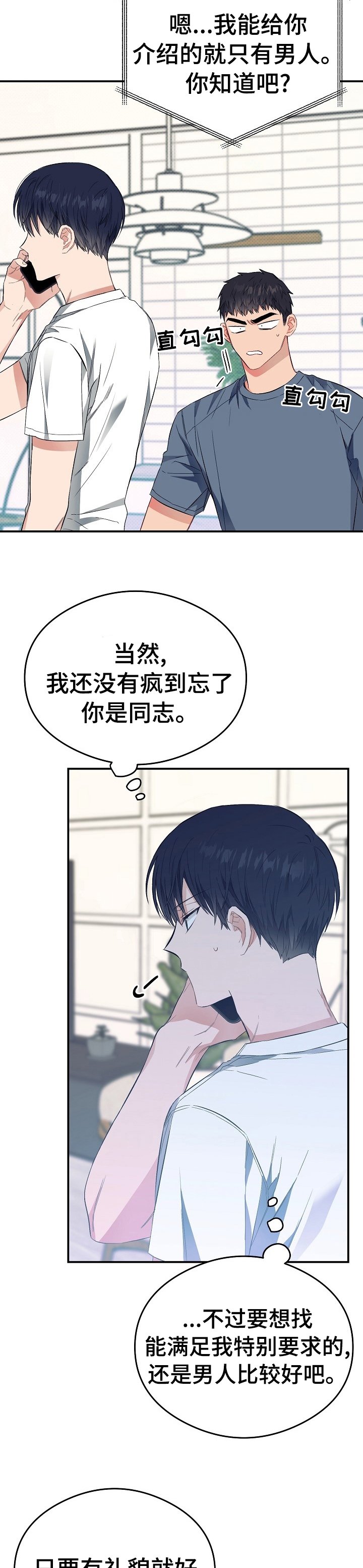 第35章：给我介绍个人