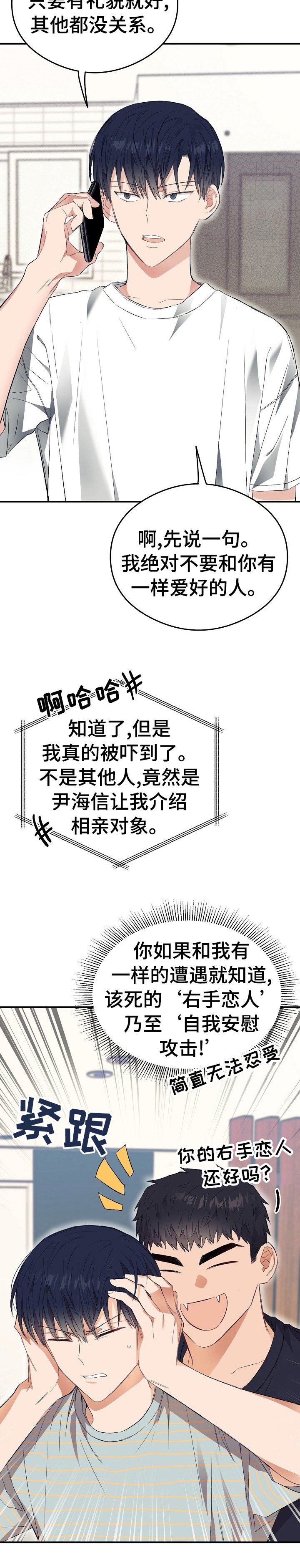 第35章：给我介绍个人