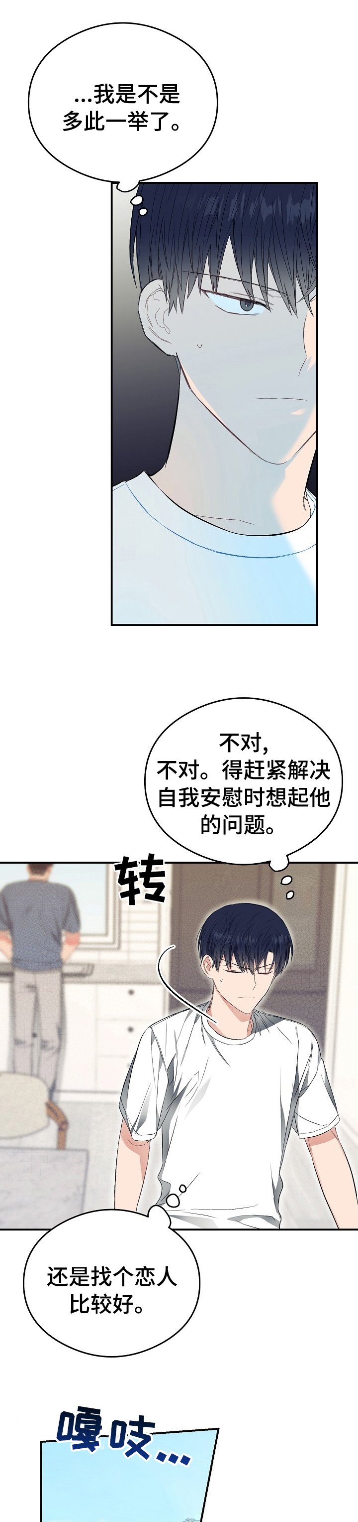 第36章：为什么不接电话