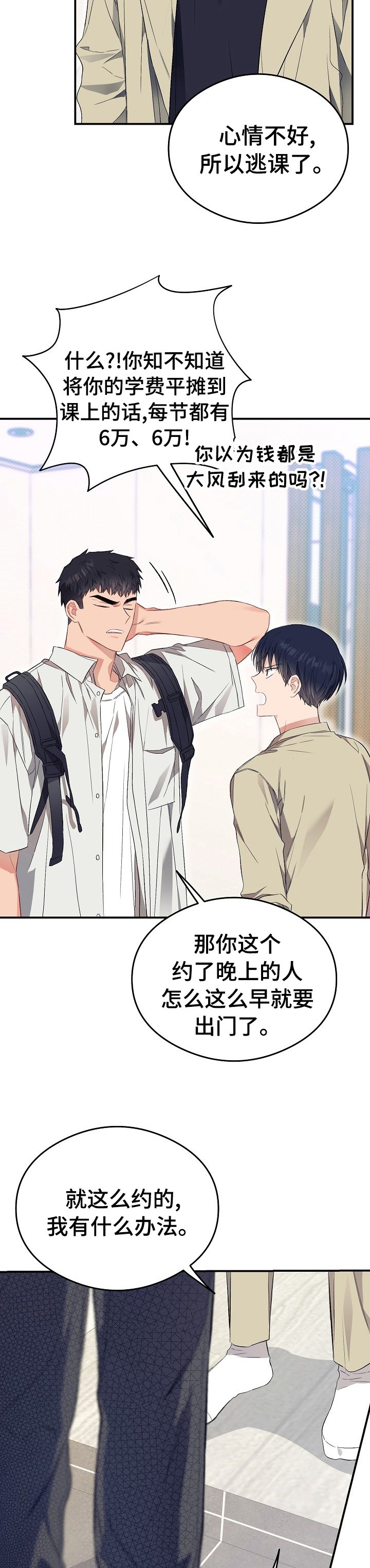第36章：为什么不接电话