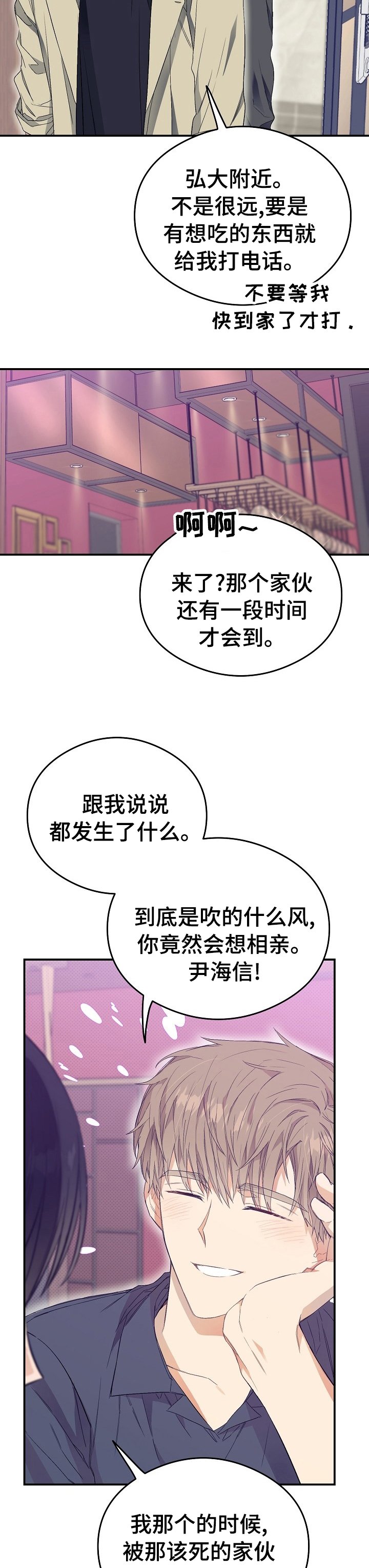 第36章：为什么不接电话