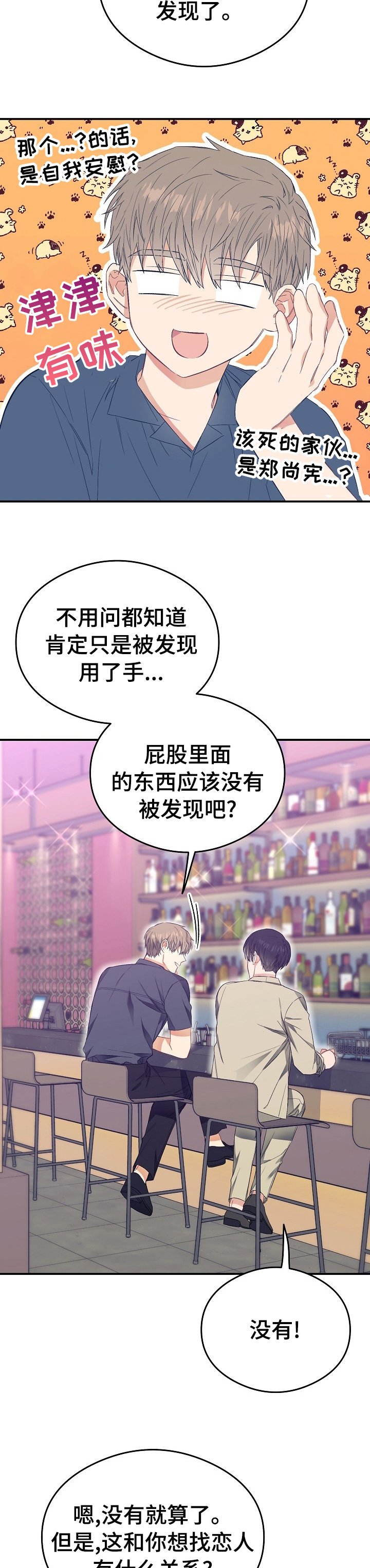 第36章：为什么不接电话