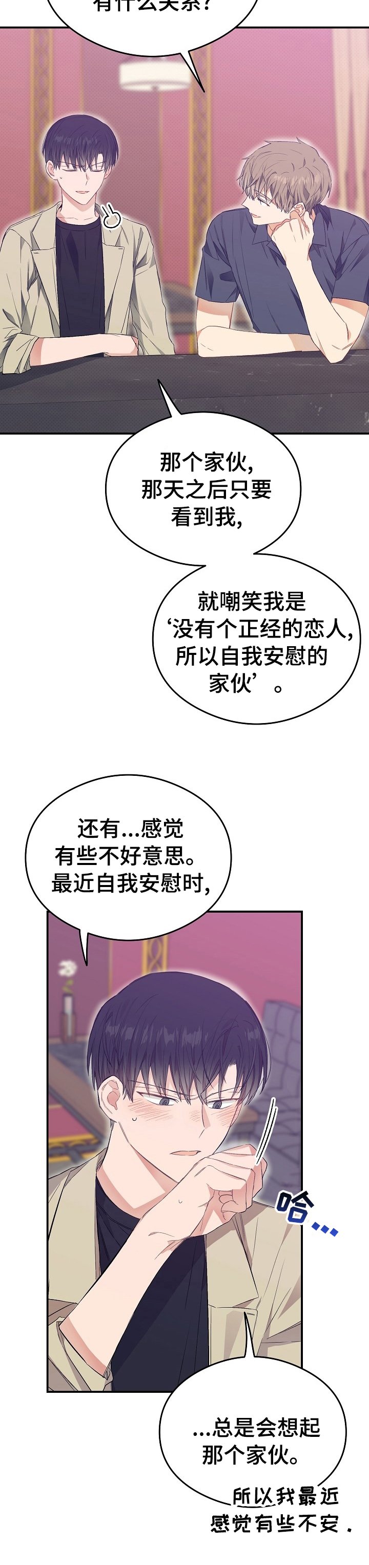第36章：为什么不接电话