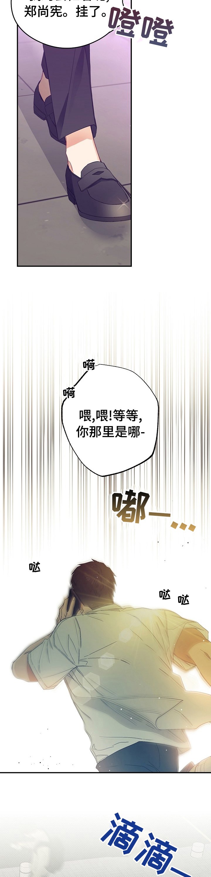 第36章：为什么不接电话