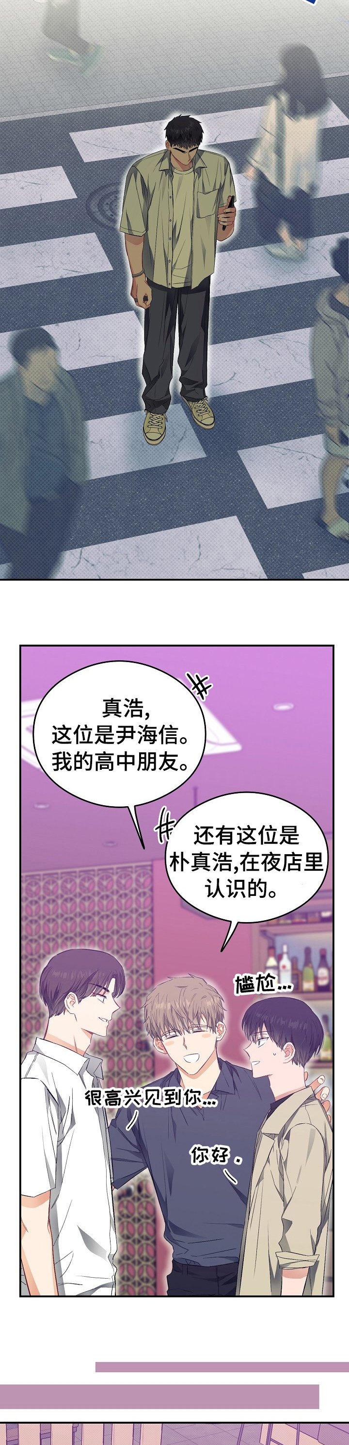 第36章：为什么不接电话