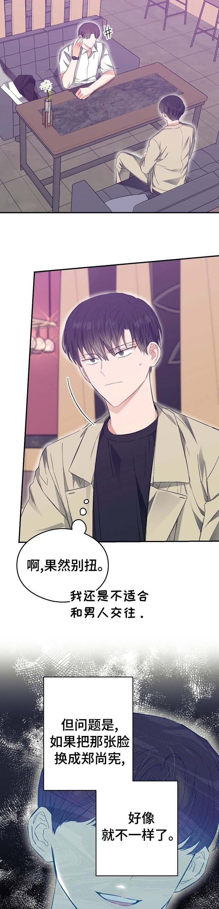 第36章：为什么不接电话