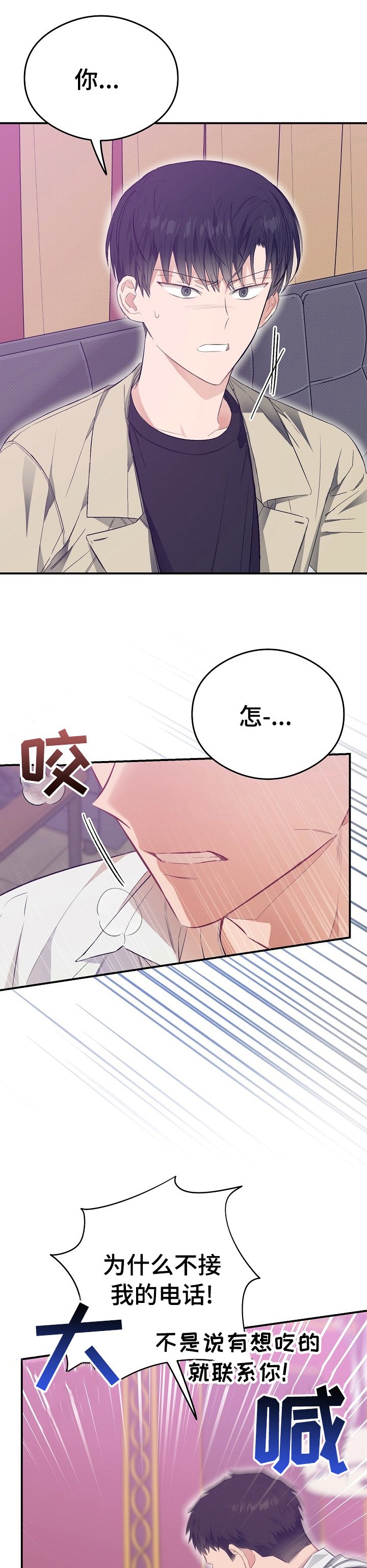 第37章：讨厌