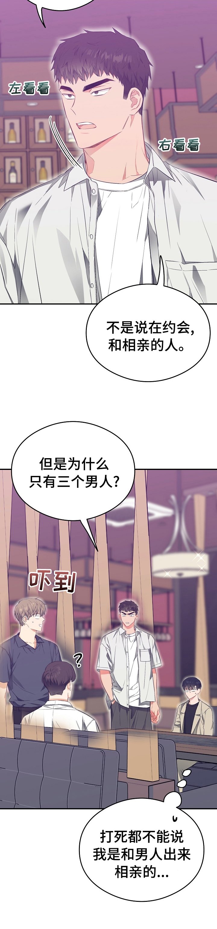 第37章：讨厌