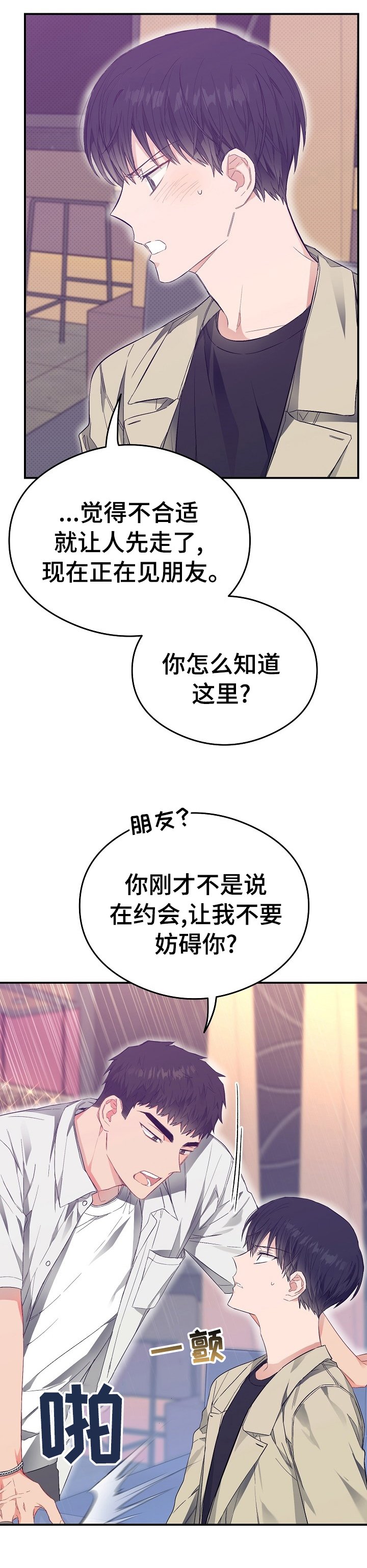 第37章：讨厌