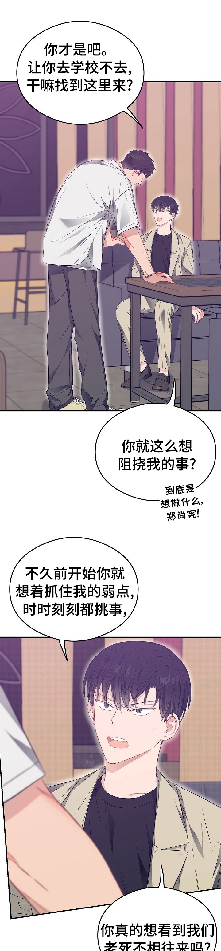 第37章：讨厌