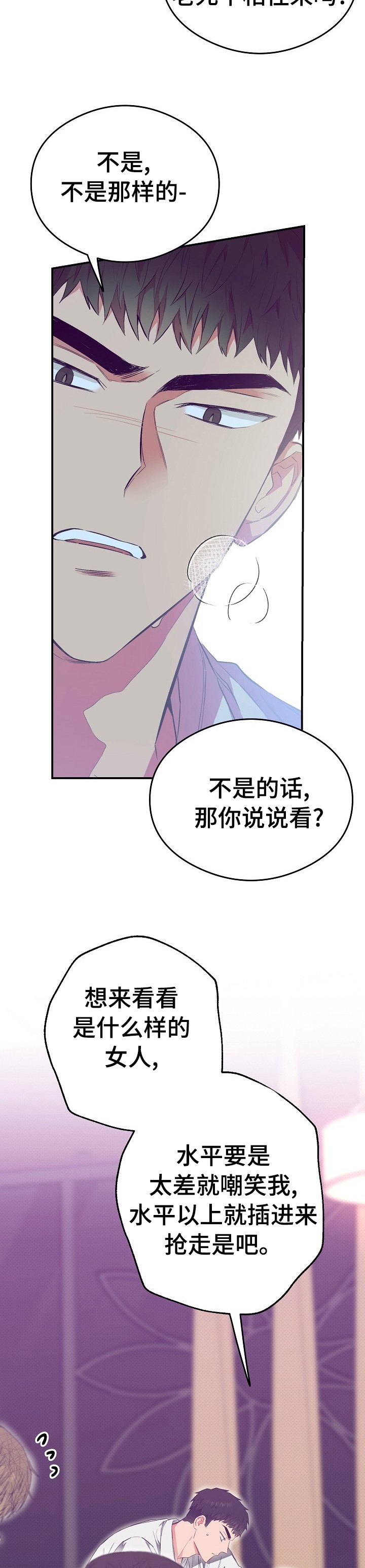 第37章：讨厌