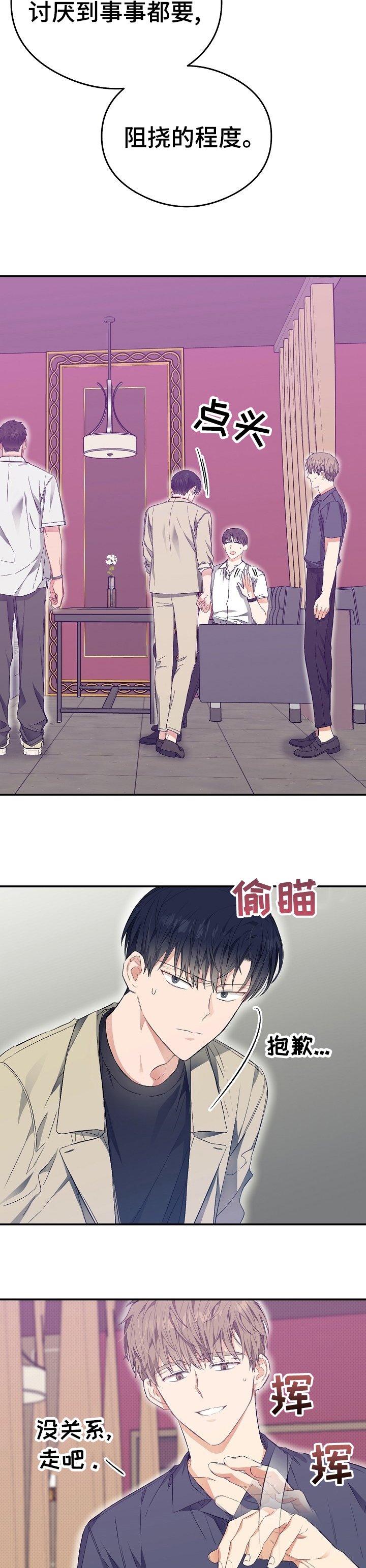 第37章：讨厌