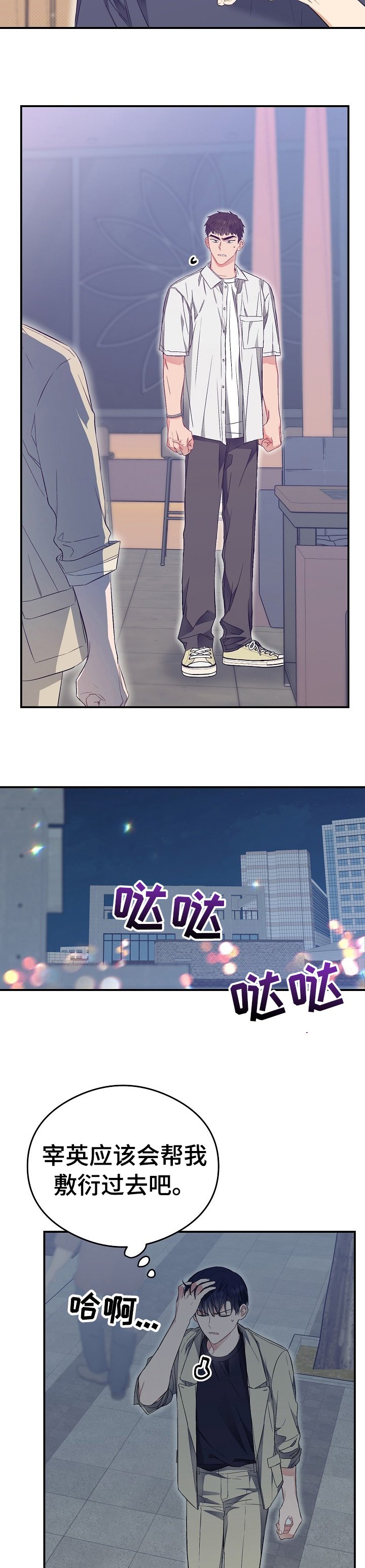 第37章：讨厌