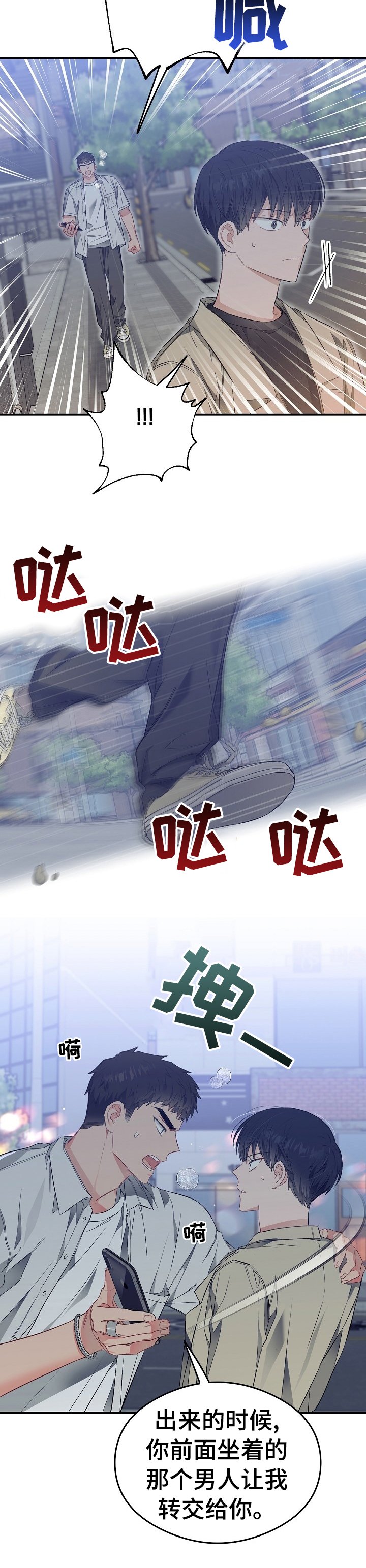 第37章：讨厌